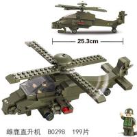 新年积木拼装军事飞机直升机战斗机启蒙塑料组装男孩玩具 雌鹿直升机B0298送人仔