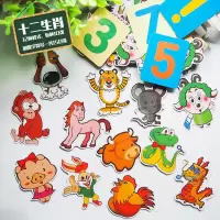 幼儿园小学教师数学教学教具黑板磁性贴动物数字早教水果磁贴卡片 十二生肖一套150张