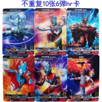 2020特价奥特曼卡片ur金卡荣耀版3D立体卡卡牌10元星银河怪兽卡HR 10张不重复hr+盒/3d立体效果卡