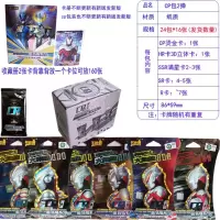 2020特价奥特曼卡片ur金卡荣耀版3D立体卡卡牌10元星银河怪兽卡HR cp包24包+正册