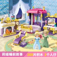 积木女孩系列拼装玩具公主梦启蒙冰雪奇缘梦幻6马车8城堡10岁 莉娅睡前故事2601(269片)