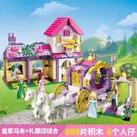 积木女孩系列拼装玩具公主梦启蒙冰雪奇缘梦幻6马车8城堡10岁 紫罗兰皇家马车+巧手礼服店
