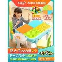 2020热卖匹配Le高积木桌子儿童玩具男女孩拼装3-6岁8宝宝多功 大小颗粒桌(2椅)+500小颗粒