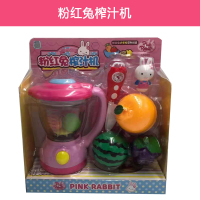 2020掌柜推荐粉红兔玩具正品系列洗衣机过家家双开冰箱儿童玩具 粉红兔榨汁机