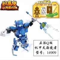 新年拼装积木变形机器人金刚男孩子6玩具8岁 Q版天海使者[174片]