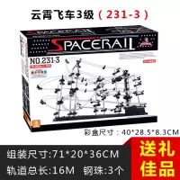 儿童智力玩具8-10男童7小学生11拼装积木男孩9-12岁新年 3级(送大礼包)