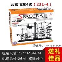 儿童智力玩具8-10男童7小学生11拼装积木男孩9-12岁新年 4级(送大礼包)