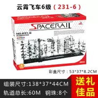 儿童智力玩具8-10男童7小学生11拼装积木男孩9-12岁新年 6级(送大礼包)