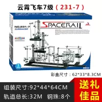 儿童智力玩具8-10男童7小学生11拼装积木男孩9-12岁新年 7级(送大礼包)