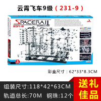 儿童智力玩具8-10男童7小学生11拼装积木男孩9-12岁新年 9级(送大礼包)