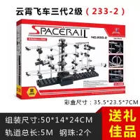 儿童智力玩具8-10男童7小学生11拼装积木男孩9-12岁新年 233-2体验装(送大礼包)