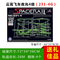 儿童智力玩具8-10男童7小学生11拼装积木男孩9-12岁新年 夜光4级(送大礼包)