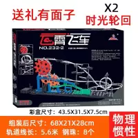 儿童智力玩具8-10男童7小学生11拼装积木男孩9-12岁新年 X2时光轮回（送大礼包）