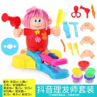 网红疯狂理发师彩泥玩具儿童环保橡皮泥模具工具套装抖音同款 大号理发师彩泥套装+5彩泥