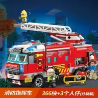 城市系列消防总局积木消防车汽车飞机男女孩拼装儿童玩具 消防指挥车