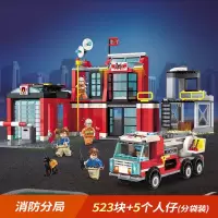 城市系列消防总局积木消防车汽车飞机男女孩拼装儿童玩具 重型消防车