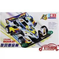 2020热卖奥达超星模王四驱车模型四驱兄弟旋风冲锋蜘蛛王巨无 旋风麦金林423 车子+马达龙头导轮+1千毫安电池