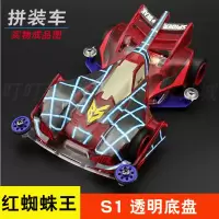 2020热卖奥达超星模王四驱车模型四驱兄弟旋风冲锋蜘蛛王巨无 白色 车子+龙头凤尾