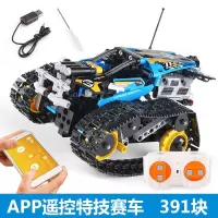 2020热卖儿童玩具7-8岁男童9-10岁以上男孩11-12岁拼装积木生 特技赛车蓝APP版