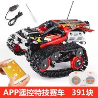 2020热卖儿童玩具7-8岁男童9-10岁以上男孩11-12岁拼装积木生 特技赛车红APP版