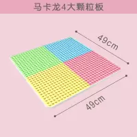 儿童积木桌小兔椅子多功能拼装宝宝凳子桌椅套装女孩男孩玩具 马卡龙大颗粒桌面板