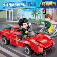 启蒙玩具6男孩子9积木城市系列7小学生拼装汽车8儿童10岁 幻驰跑车