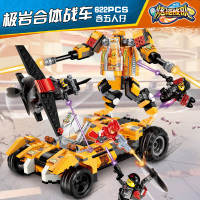 启蒙玩具6男孩子9积木城市系列7小学生拼装汽车8儿童10岁 巧克力色极炎合体战车