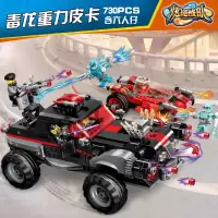 启蒙玩具6男孩子9积木城市系列7小学生拼装汽车8儿童10岁 花色毒龙重力皮卡