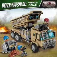 启蒙玩具6男孩子9积木城市系列7小学生拼装汽车8儿童10岁 阻击导弹车