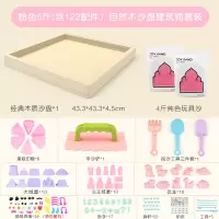 儿童太空玩具沙子套装安全沙土宝宝魔力彩泥彩沙散沙泥粘土沙 [自然木沙盘]粉色5斤(含122配件)建筑师套装