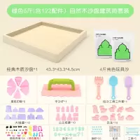 儿童太空玩具沙子套装安全沙土宝宝魔力彩泥彩沙散沙泥粘土沙 [自然木沙盘]绿色5斤(含122配件)建筑师套装