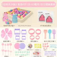 儿童太空玩具沙子套装安全沙土宝宝魔力彩泥彩沙散沙泥粘土沙 [自然木沙盘]粉色5斤(含103配件)生日蛋糕套装