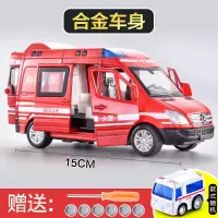 合金120救护车大号仿真汽车模型儿童玩具车男孩小汽车110警车车模 消防车[送合金车+备用电池