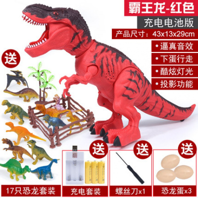 电动仿真动物下蛋大号恐龙玩具喷雾霸王龙模型走路投影男孩儿童 红色霸王龙走路-下蛋-投影送礼包