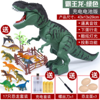 电动仿真动物下蛋大号恐龙玩具喷雾霸王龙模型走路投影男孩儿童 绿色霸王龙走路-下蛋-投影送礼包
