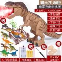 电动仿真动物下蛋大号恐龙玩具喷雾霸王龙模型走路投影男孩儿童 棕色霸王龙走路-喷雾-下蛋-投影