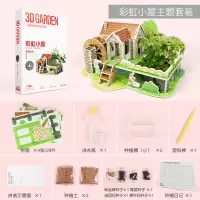 3D立体拼图种植农场亲子小农庄力儿童DIY纸质建筑模型玩具 彩虹小屋主题套餐