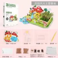 3D立体拼图种植农场亲子小农庄力儿童DIY纸质建筑模型玩具 田园风光主题套餐