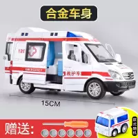 合金120救护车大号仿真汽车模型儿童玩具车男孩小汽车110警车车模 救护车[送合金车+备用电池