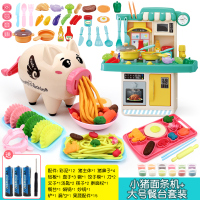 小猪过家家仿真厨房玩具套装女孩做饭男童煮饭宝宝2烧饭3炒菜56岁 小猪面条机+大号绿色餐台+12泥[