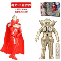 奥特之母可动人偶软胶奥特曼玩具披风之父儿童超人变形男孩玩具 赛文奥特曼怪兽套装
