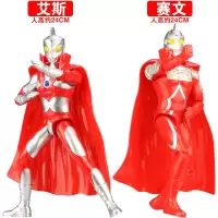 奥特之母可动人偶软胶奥特曼玩具披风之父儿童超人变形男孩玩具 赛文+艾斯