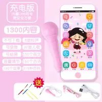 儿童玩具手机仿真触屏可充电可咬婴儿音乐电话宝宝男孩女孩 [充电版带话筒]女孩-1300内容