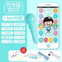 儿童玩具手机仿真触屏可充电可咬婴儿音乐电话宝宝男孩女孩 [充电版带话筒]男孩-1300内容