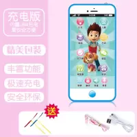 儿童玩具手机仿真触屏可充电可咬婴儿音乐电话宝宝男孩女孩 [充电版]狗狗队-送4大礼