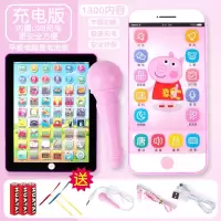 儿童玩具手机仿真触屏可充电可咬婴儿音乐电话宝宝男孩女孩 [充电版带话筒]红猪+早教平板