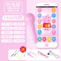 儿童玩具手机仿真触屏可充电可咬婴儿音乐电话宝宝男孩女孩 [充电版带话筒]红猪-1300内容