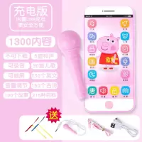 儿童玩具手机仿真触屏可充电可咬婴儿音乐电话宝宝男孩女孩 [充电版带话筒]红猪-1300内容