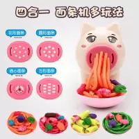 小猪彩泥面条机橡皮泥模具工具套装儿童冰淇淋粘土抖音玩具 多功能冰淇淋雪糕冰棒+12泥