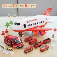 儿童玩具飞机小汽车模型警车小孩男孩2-3-4-6周岁5宝宝男童力 消防(1大飞机+1声光合金车+6合